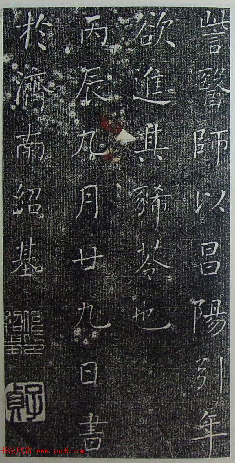 何绍基楷书欣赏《何子贞书进学解》