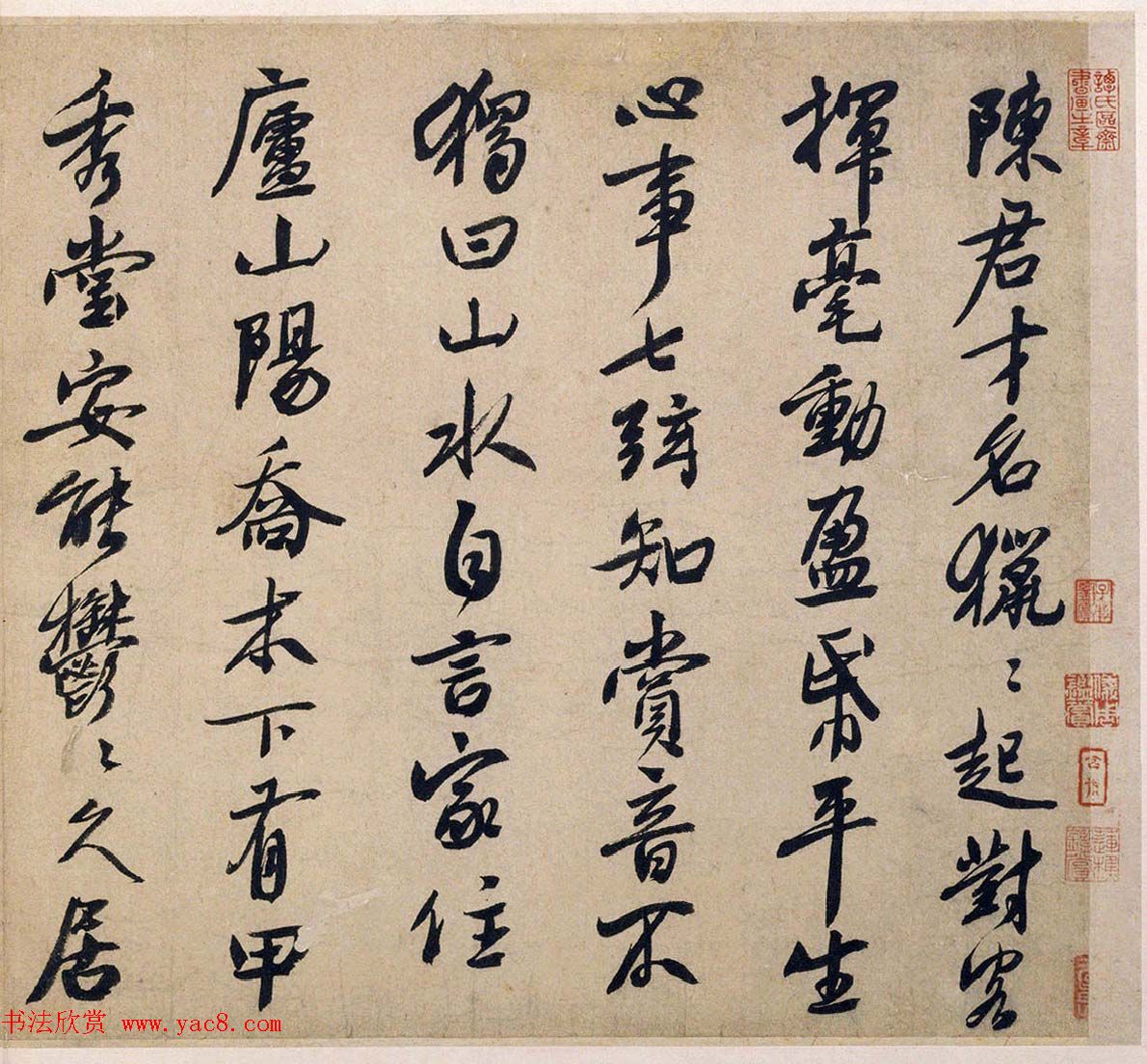 元代白珽行书书法赏析《陈君诗帖》 元代白珽行书书法赏析《陈君诗帖》