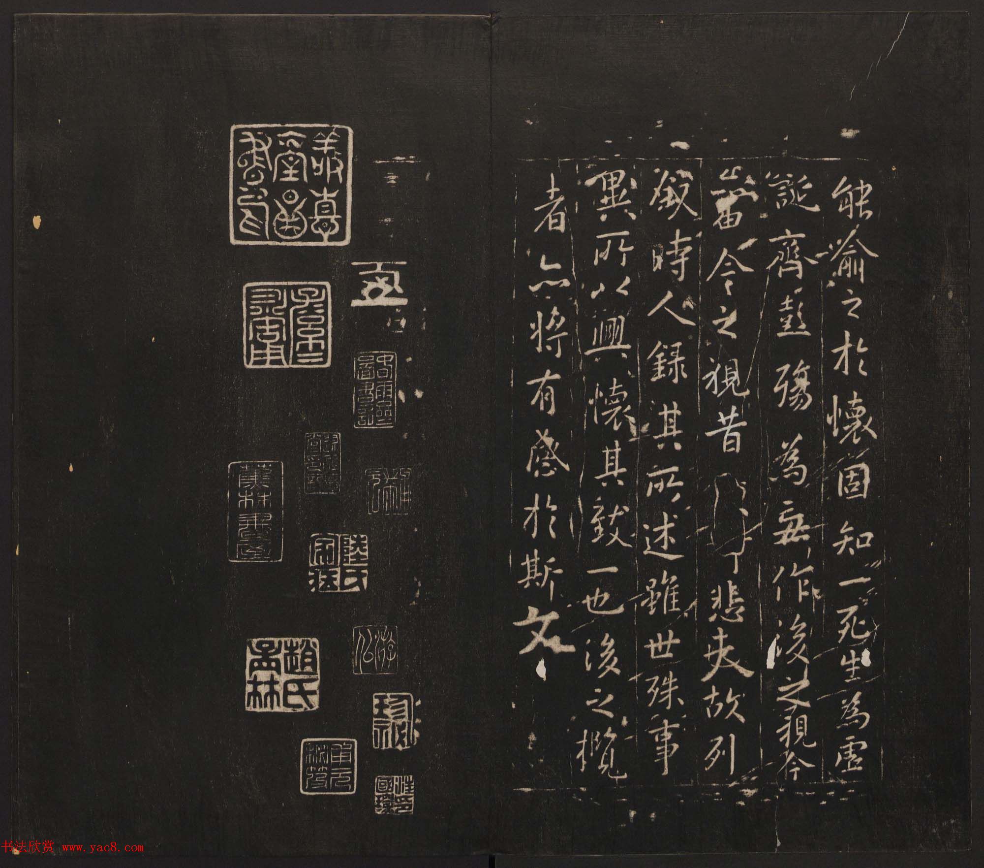 杨守敬集邻苏园法帖第一二卷合辑高清大图