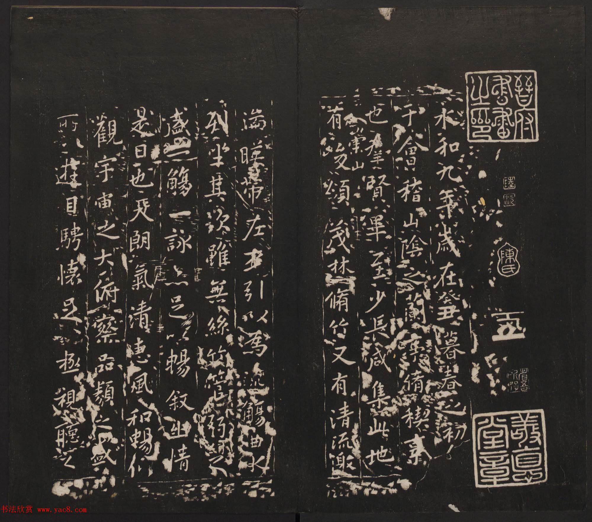 杨守敬集邻苏园法帖第一二卷合辑高清大图