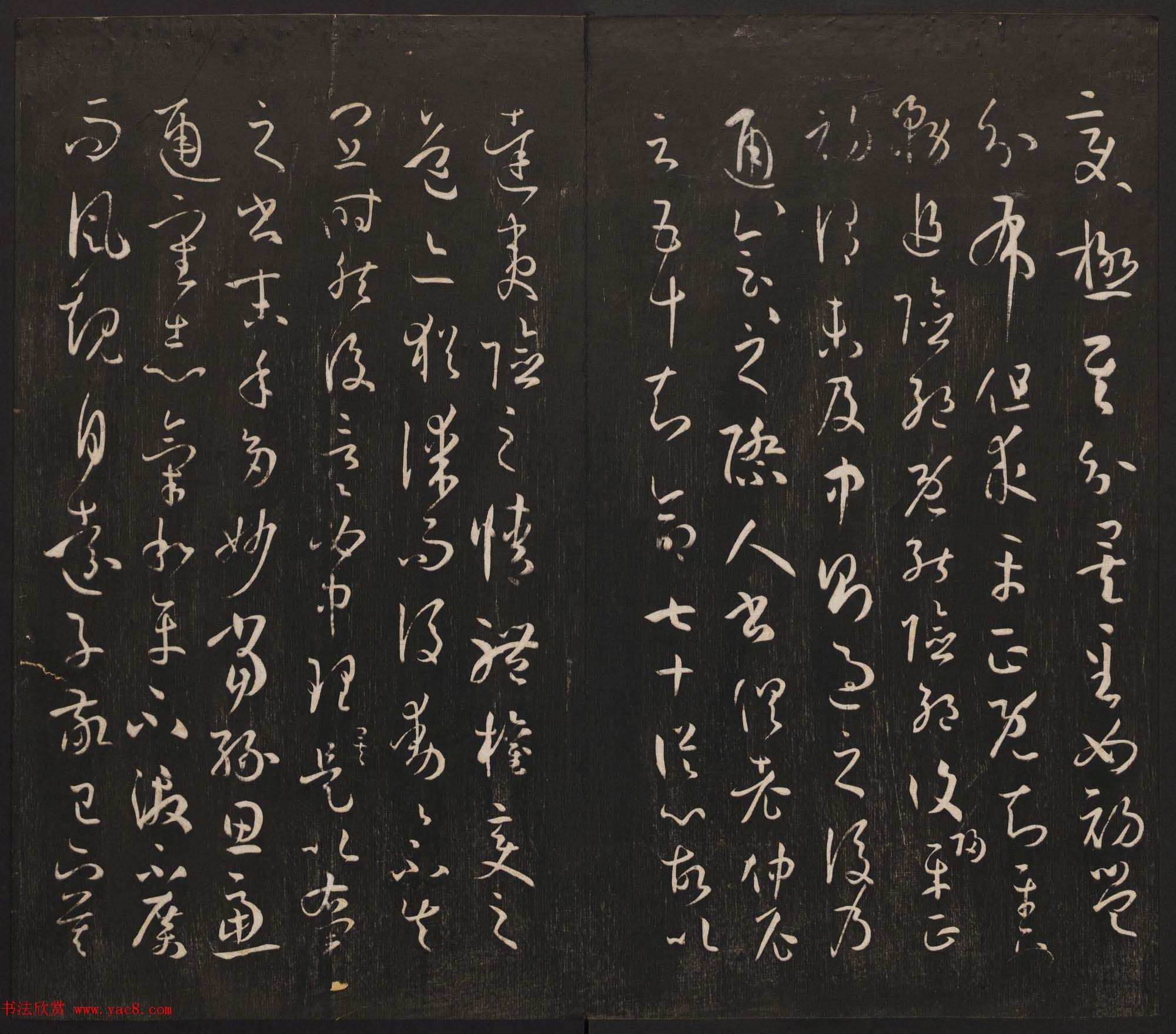 邻苏园集帖第三四卷合辑高清书法大图欣赏