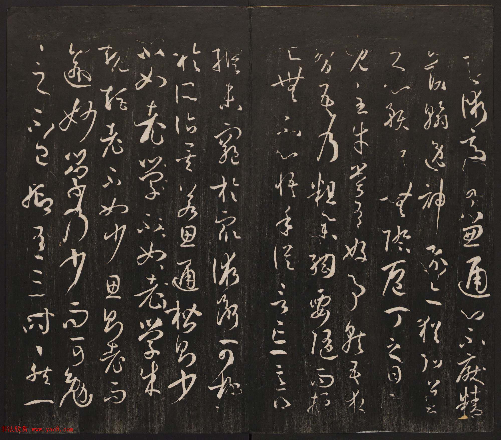 邻苏园集帖第三四卷合辑高清书法大图欣赏