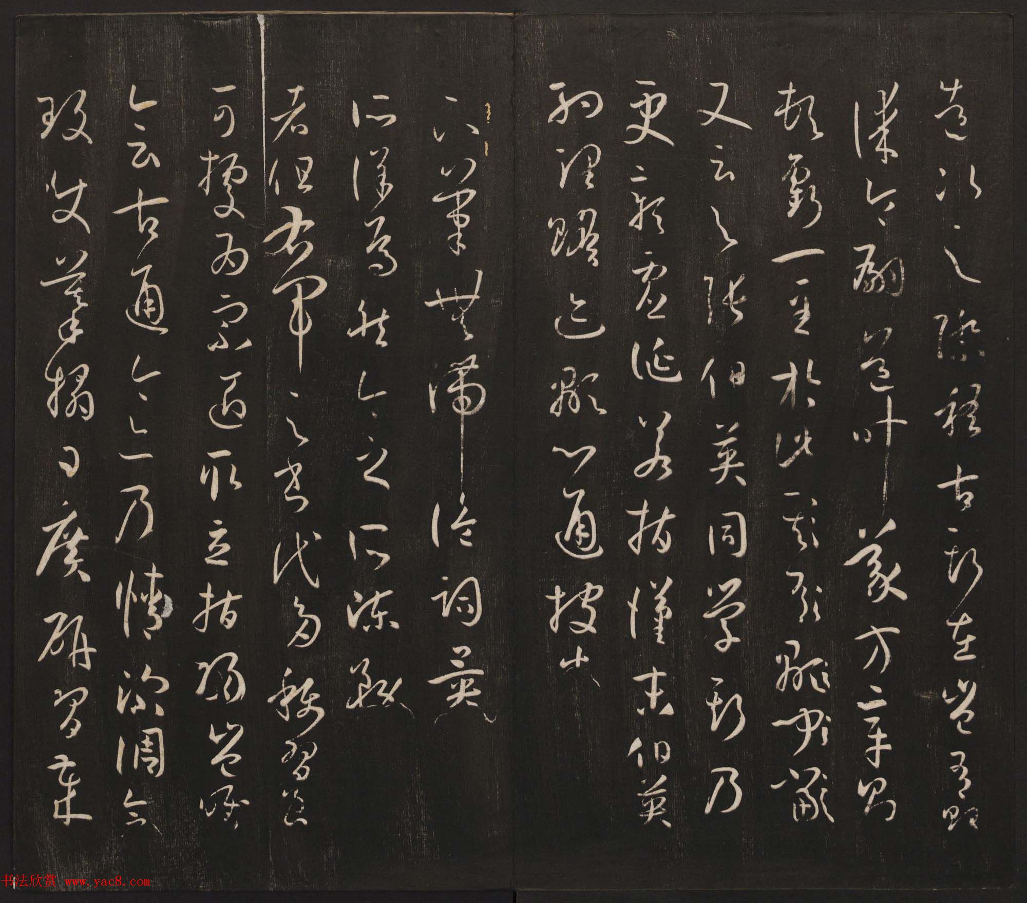 邻苏园集帖第三四卷合辑高清书法大图欣赏