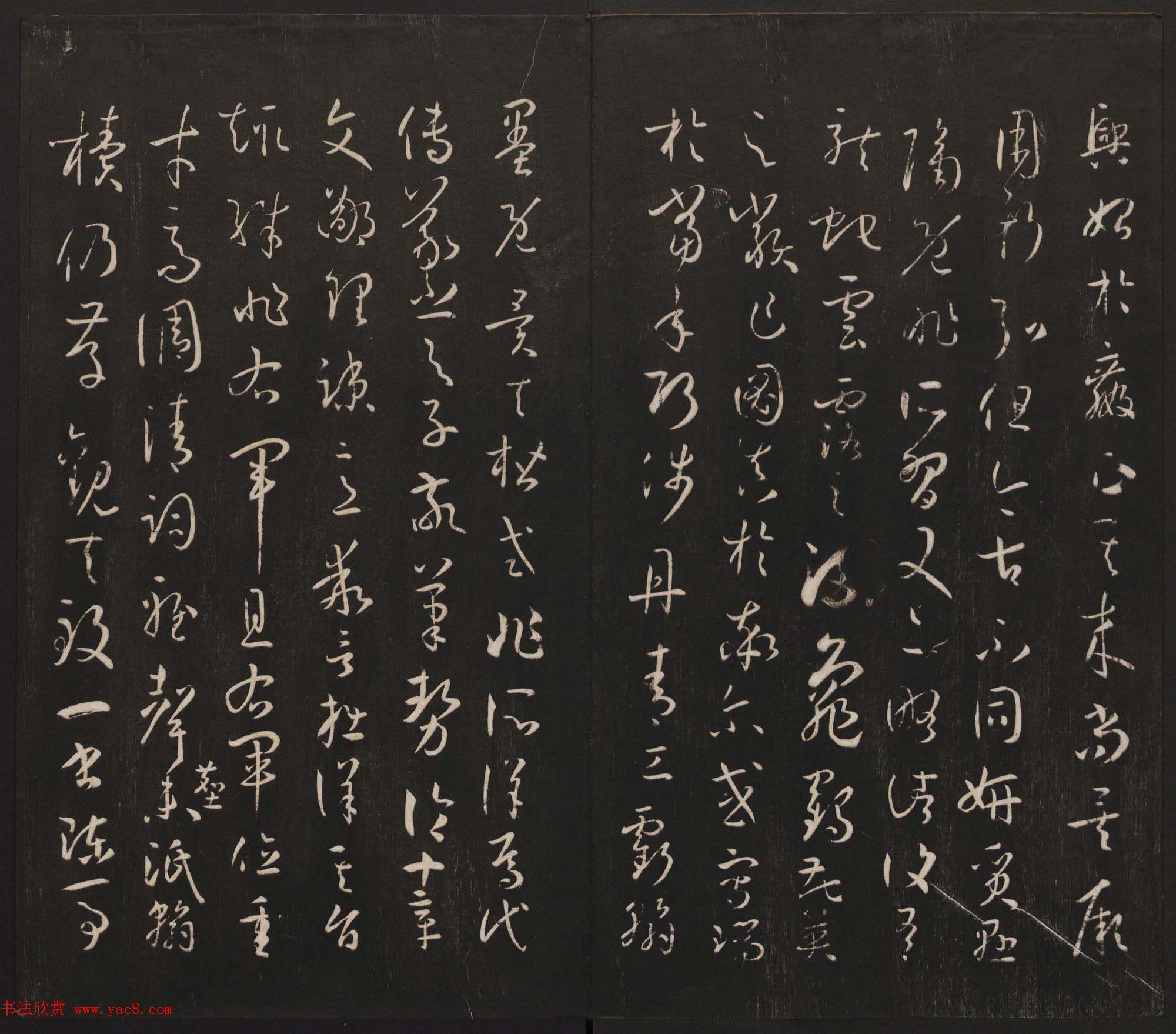 邻苏园集帖第三四卷合辑高清书法大图欣赏