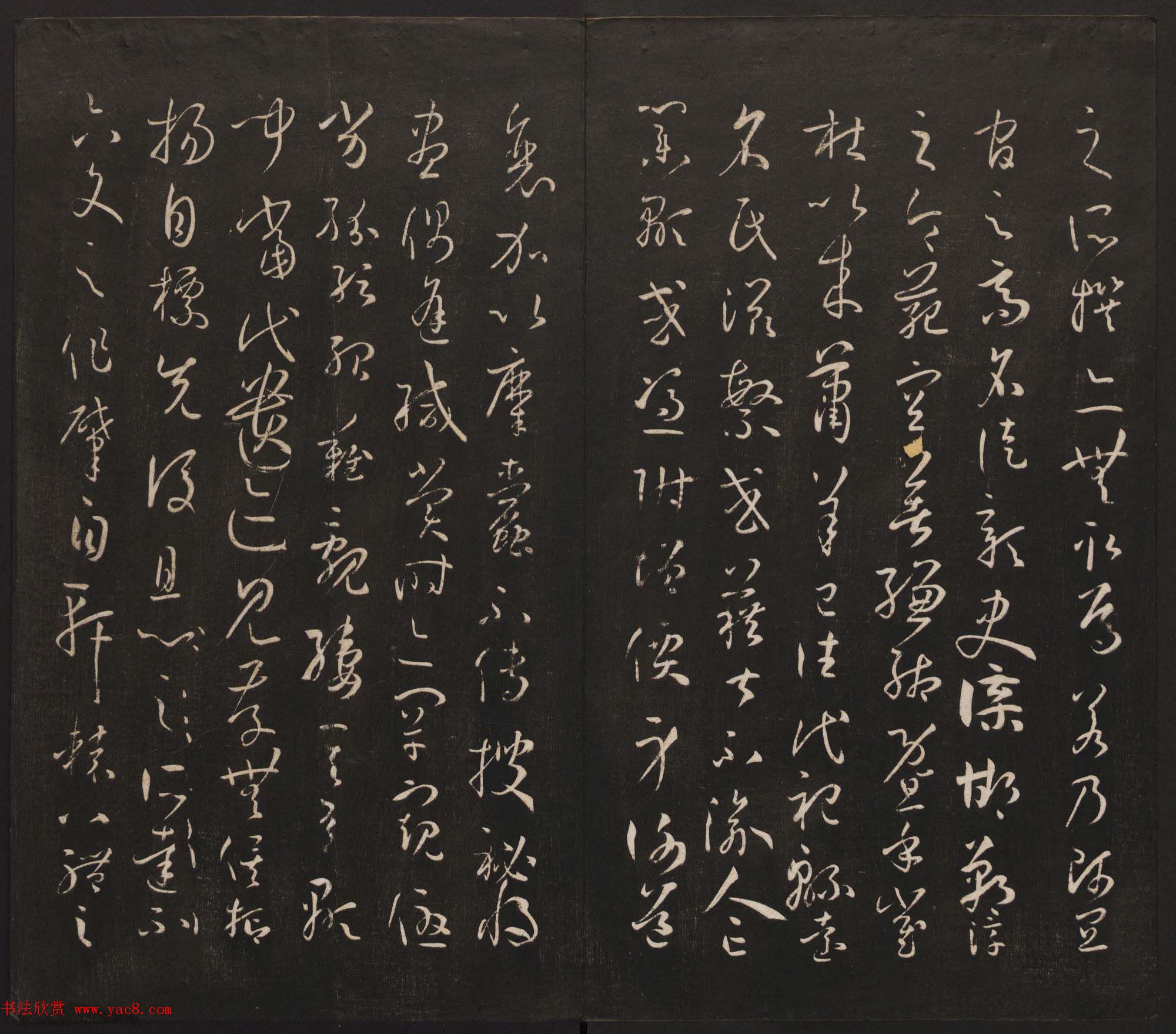 邻苏园集帖第三四卷合辑高清书法大图欣赏