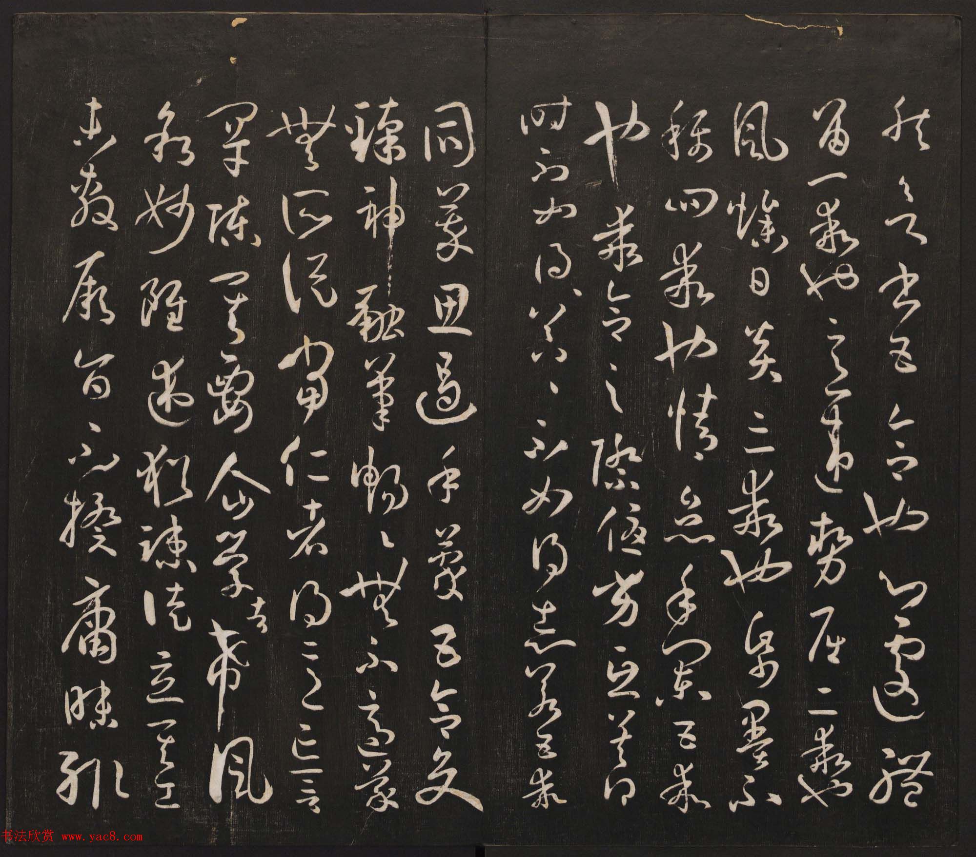 邻苏园集帖第三四卷合辑高清书法大图欣赏