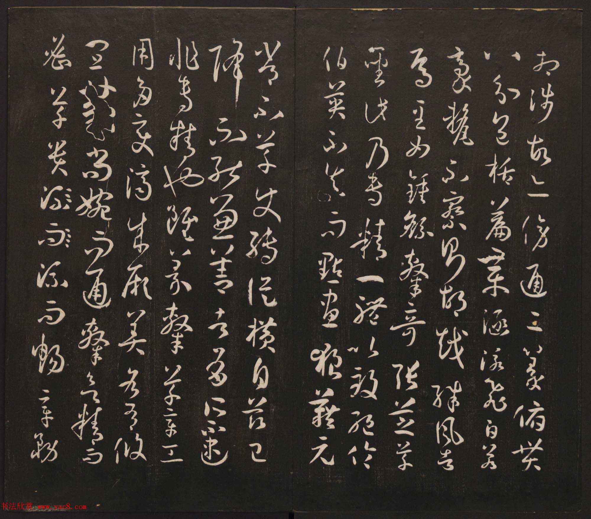 邻苏园集帖第三四卷合辑高清书法大图欣赏