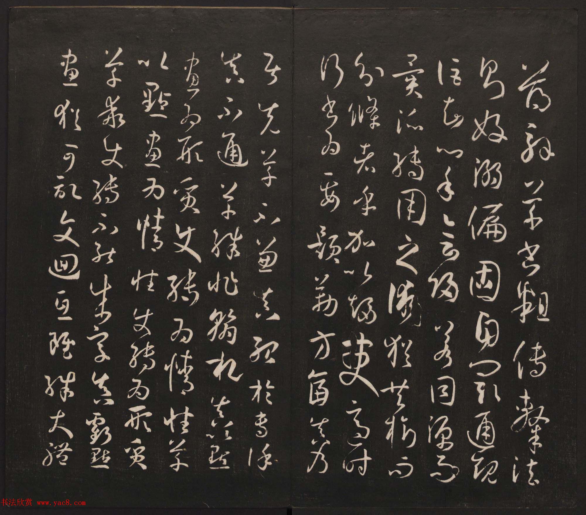 邻苏园集帖第三四卷合辑高清书法大图欣赏