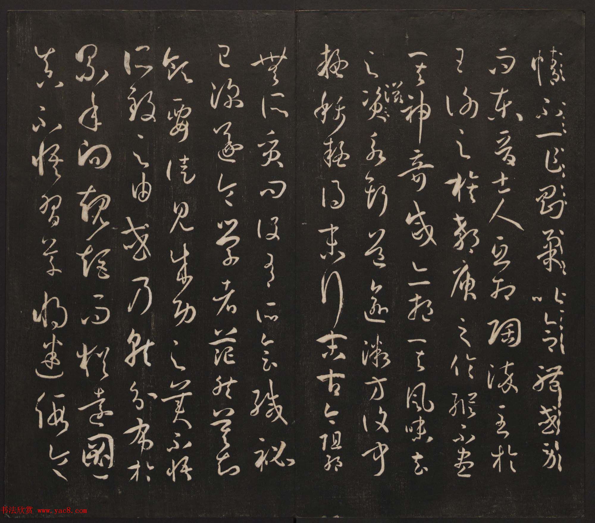 邻苏园集帖第三四卷合辑高清书法大图欣赏