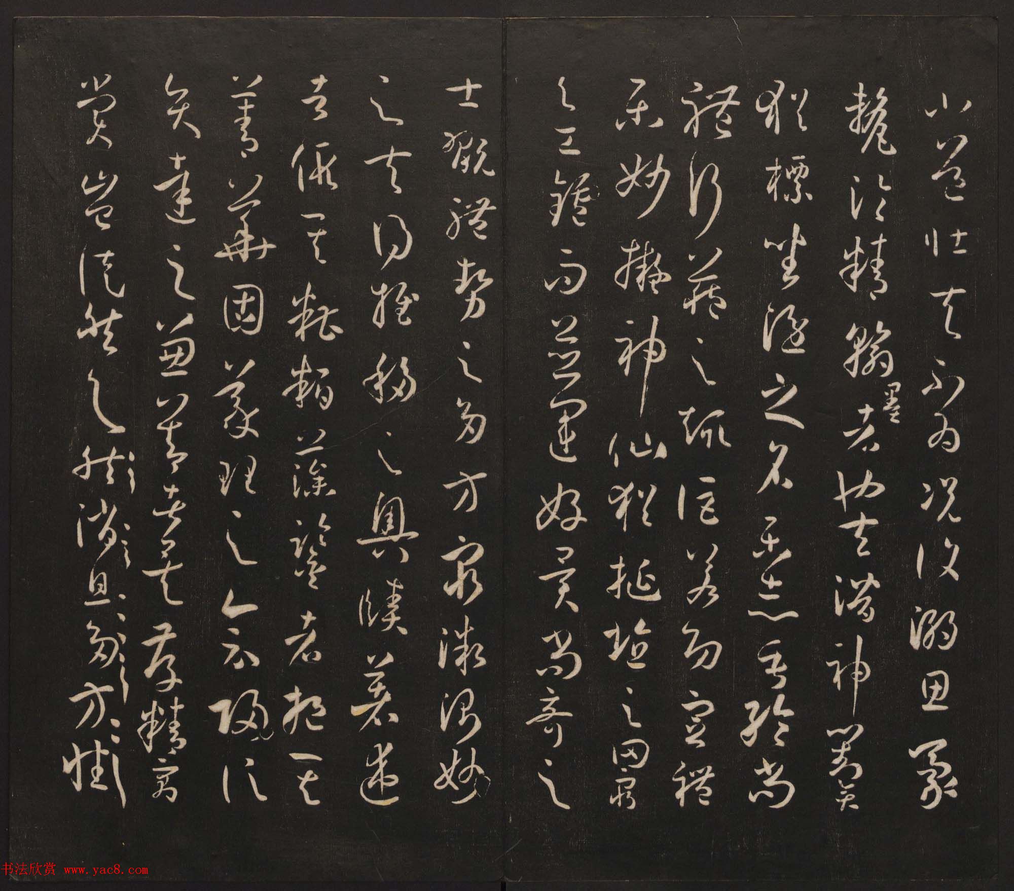 邻苏园集帖第三四卷合辑高清书法大图欣赏