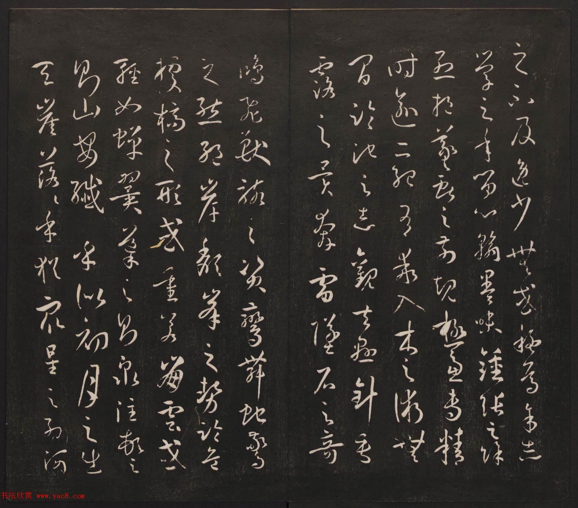 邻苏园集帖第三四卷合辑高清书法大图欣赏