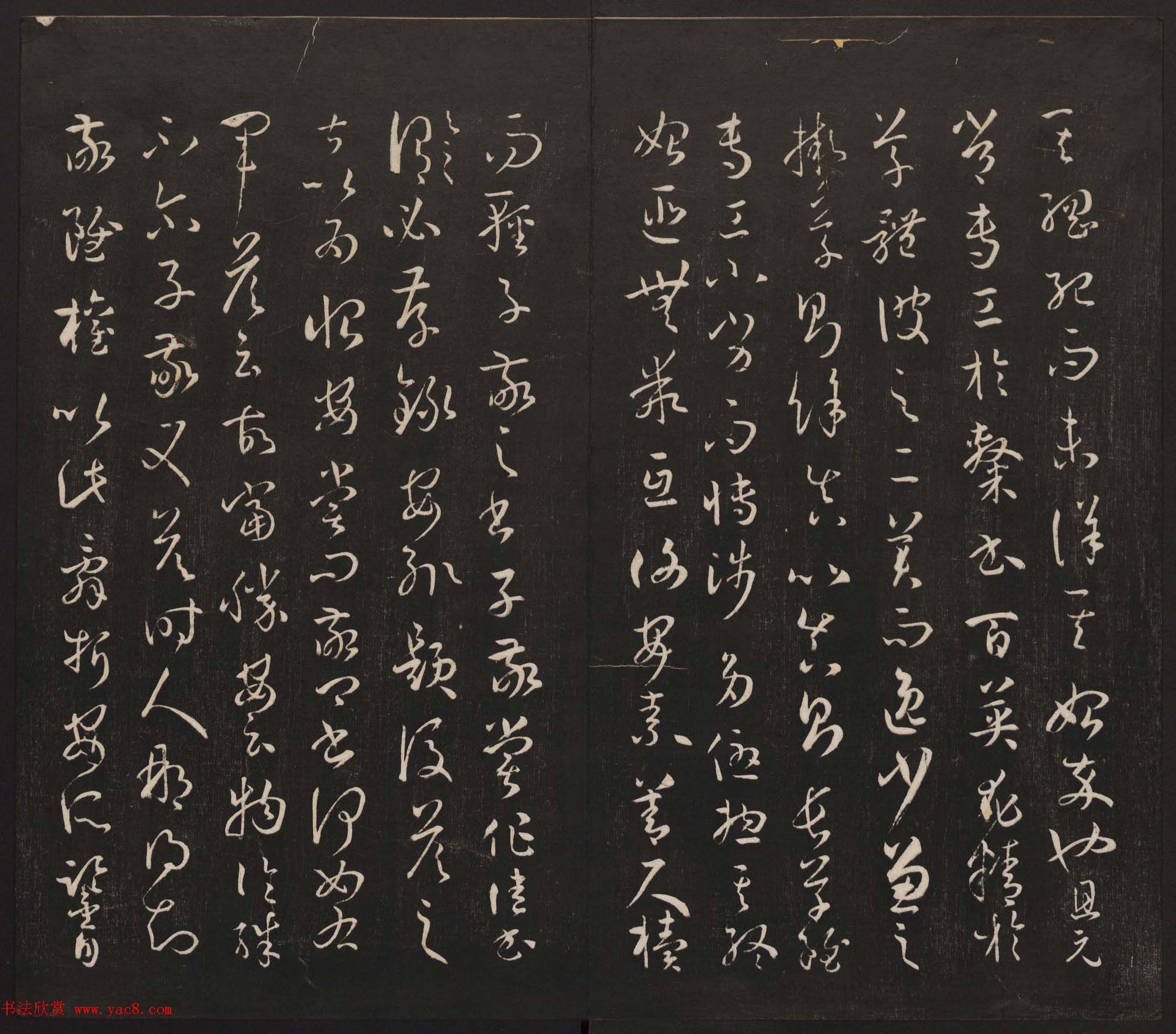 邻苏园集帖第三四卷合辑高清书法大图欣赏