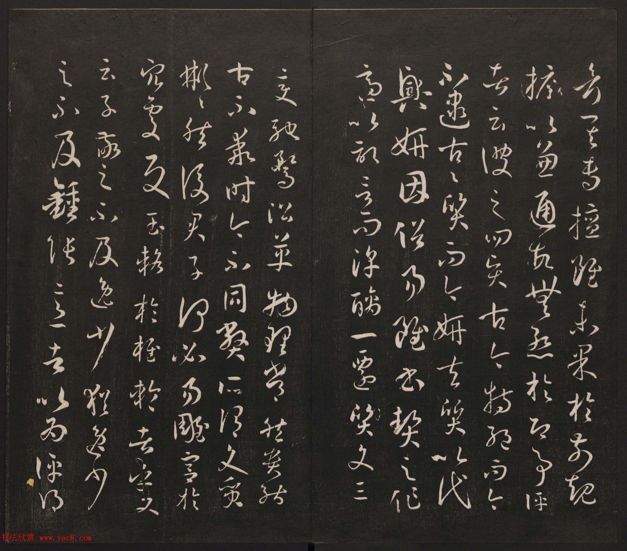 邻苏园集帖第三四卷合辑高清书法大图欣赏