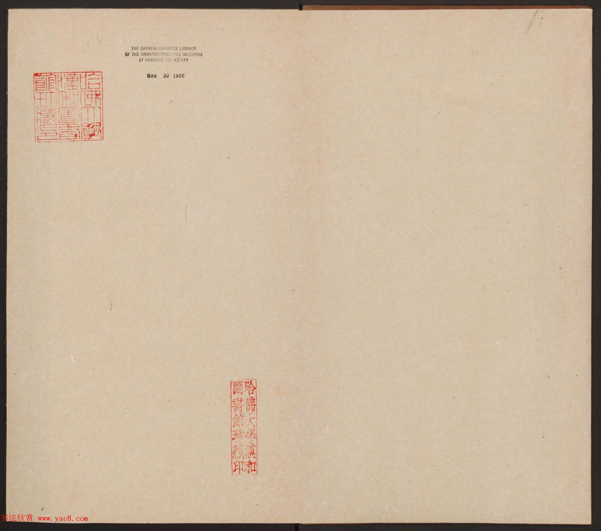 邻苏园集帖第三四卷合辑高清书法大图欣赏