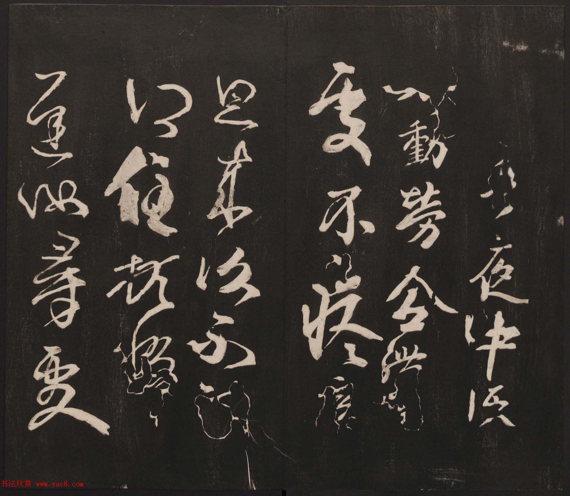 邻苏园集帖第五六卷合辑初拓本