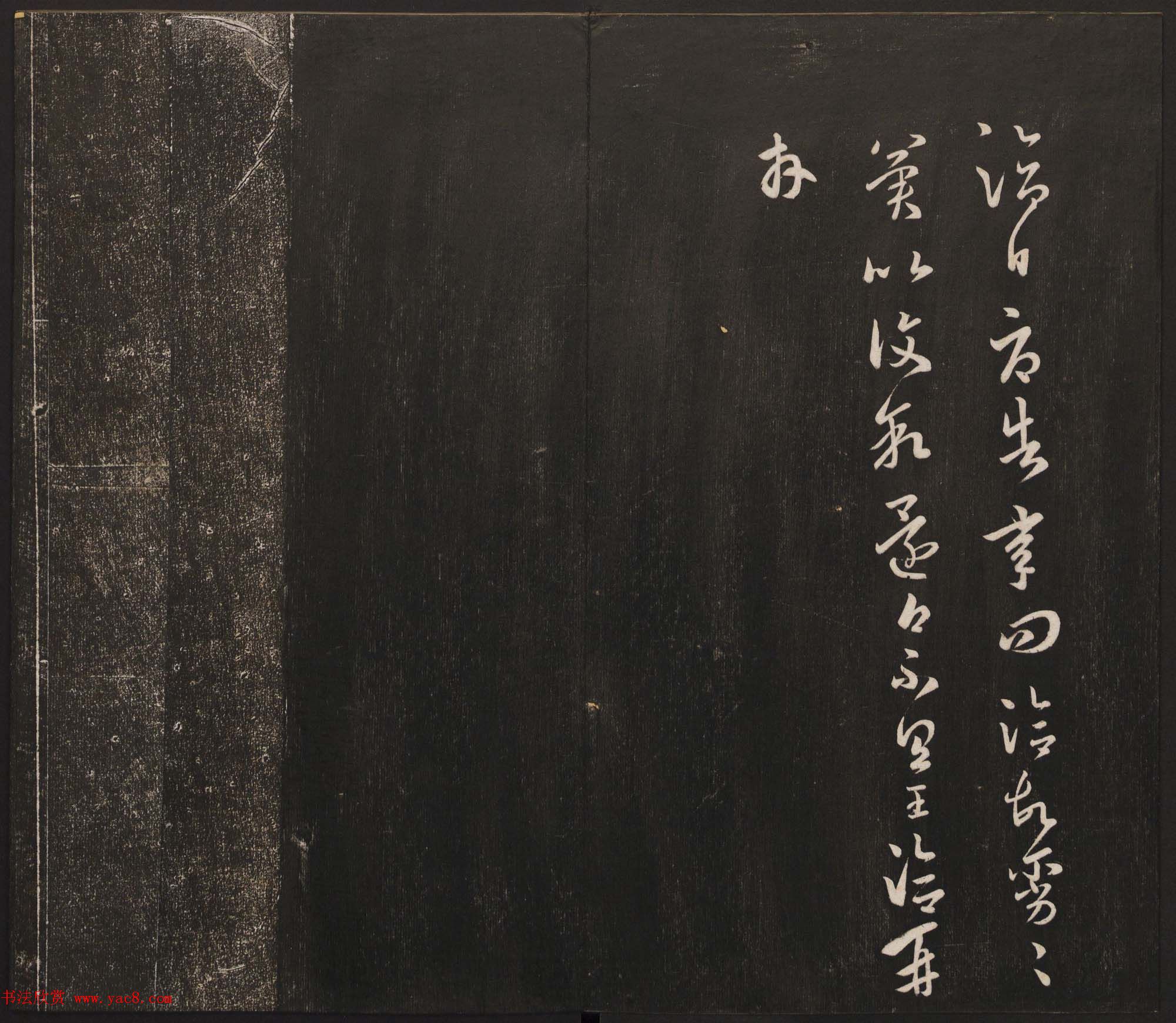 邻苏园集帖第五六卷合辑初拓本