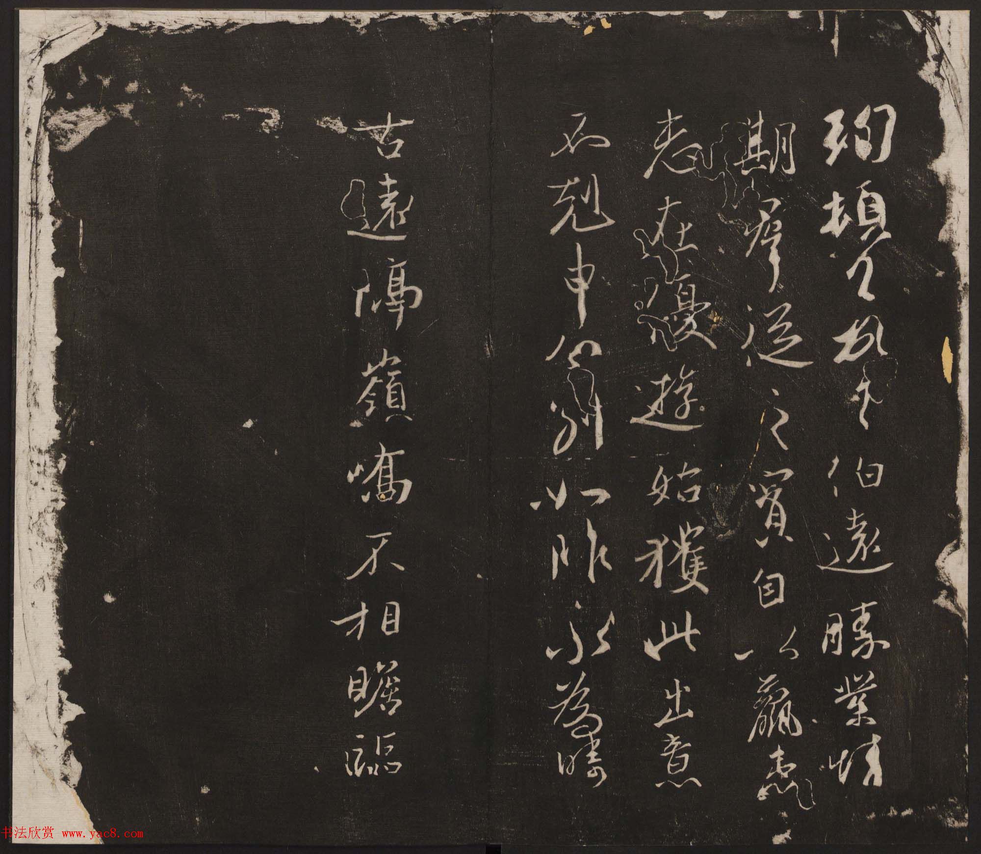 邻苏园集帖第五六卷合辑初拓本