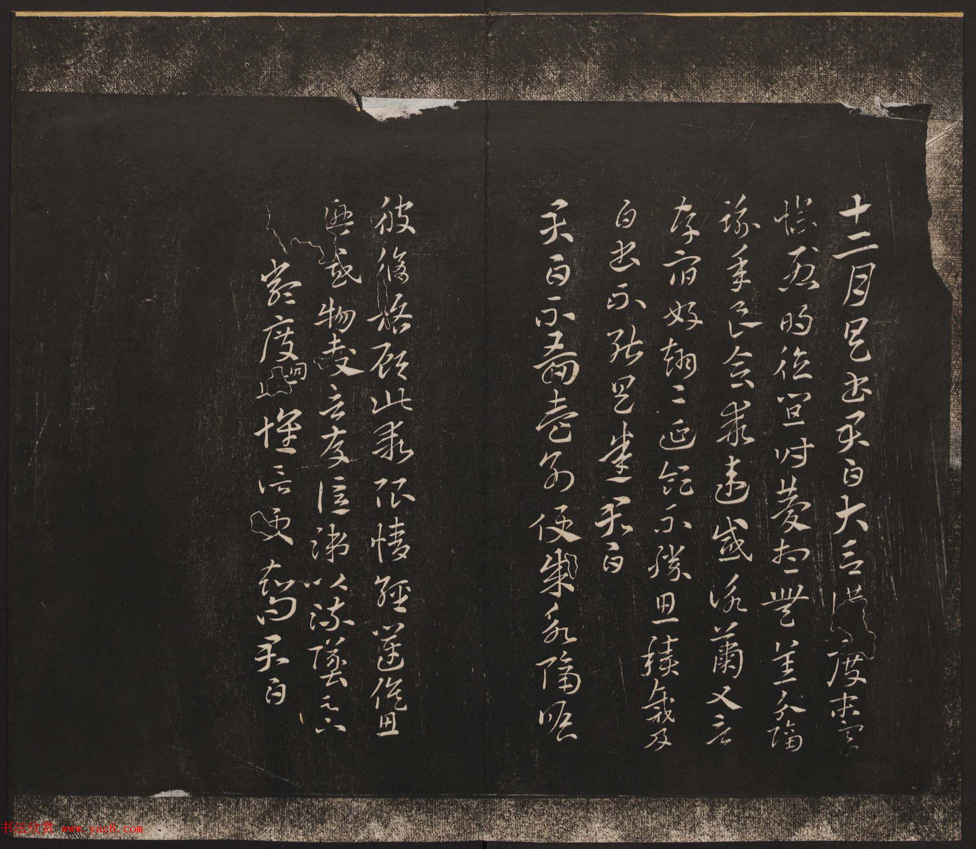 邻苏园集帖第五六卷合辑初拓本