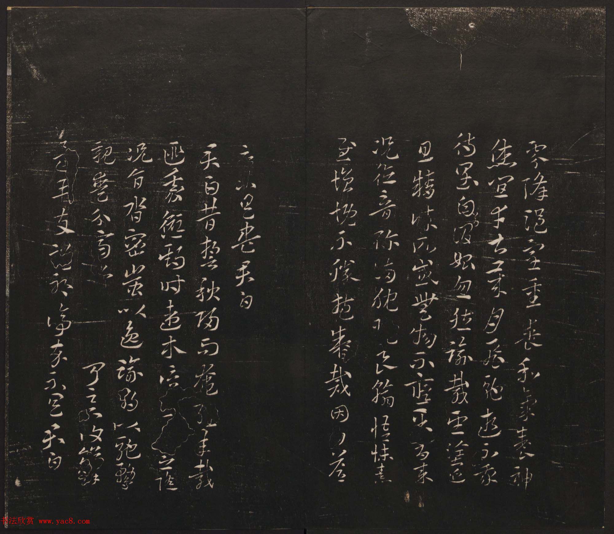 邻苏园集帖第五六卷合辑初拓本