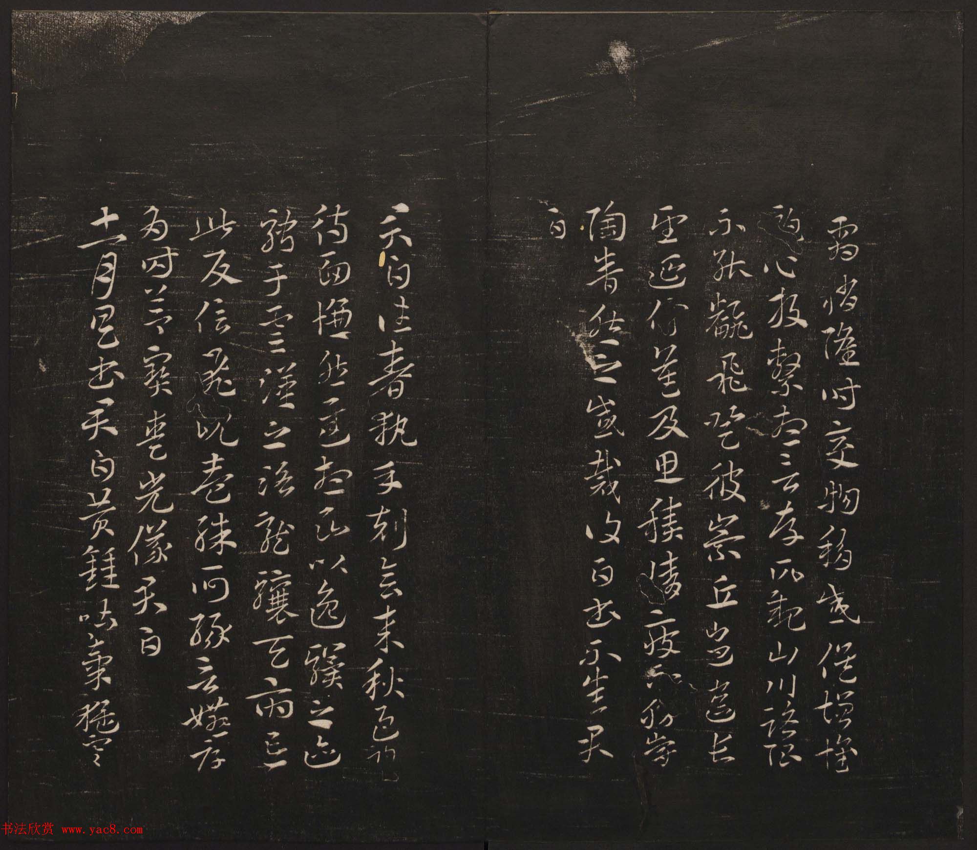 邻苏园集帖第五六卷合辑初拓本