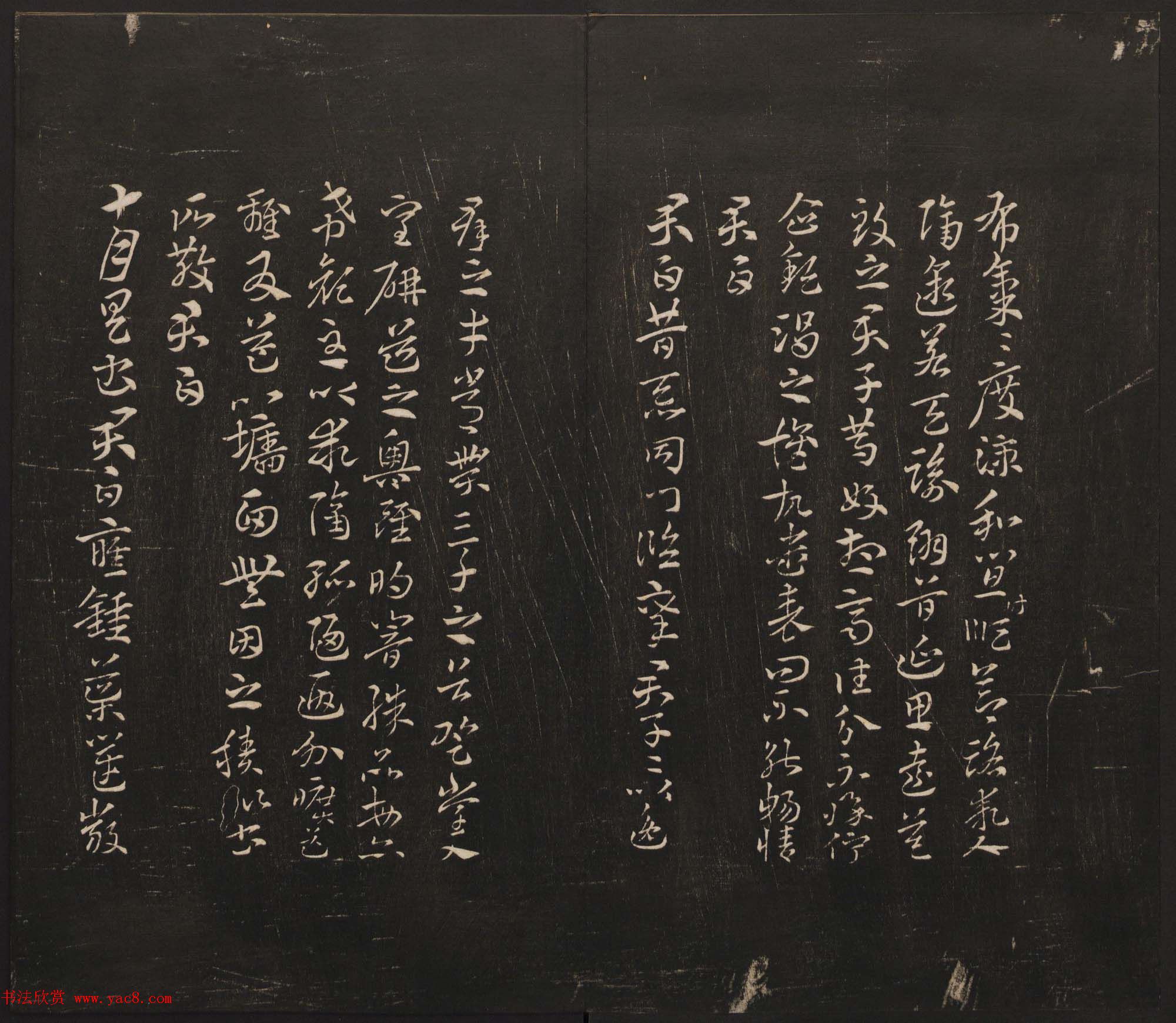 邻苏园集帖第五六卷合辑初拓本