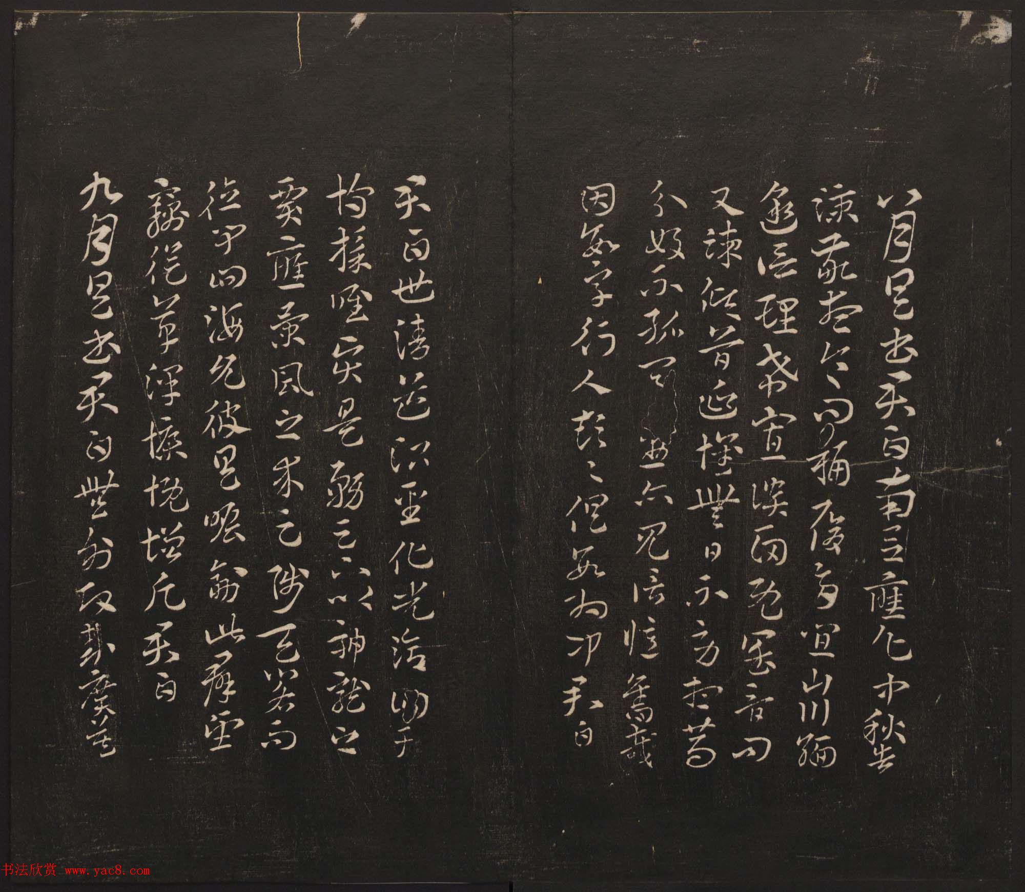 邻苏园集帖第五六卷合辑初拓本