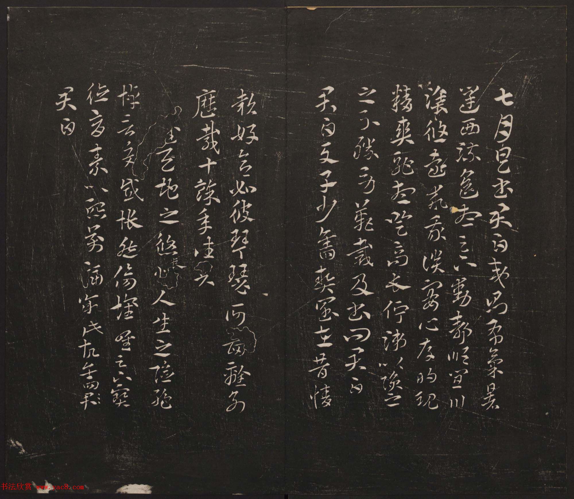 邻苏园集帖第五六卷合辑初拓本