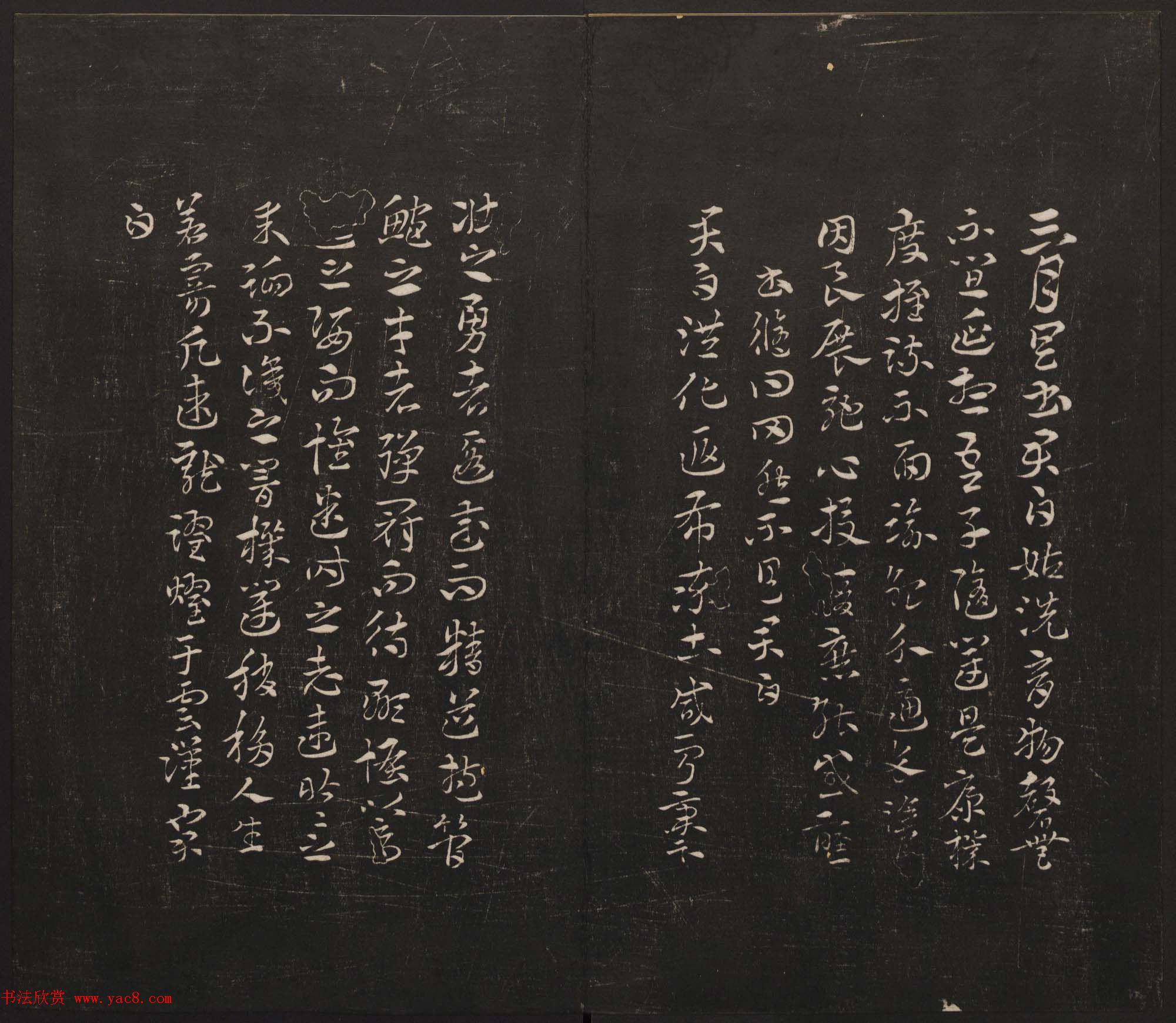 邻苏园集帖第五六卷合辑初拓本