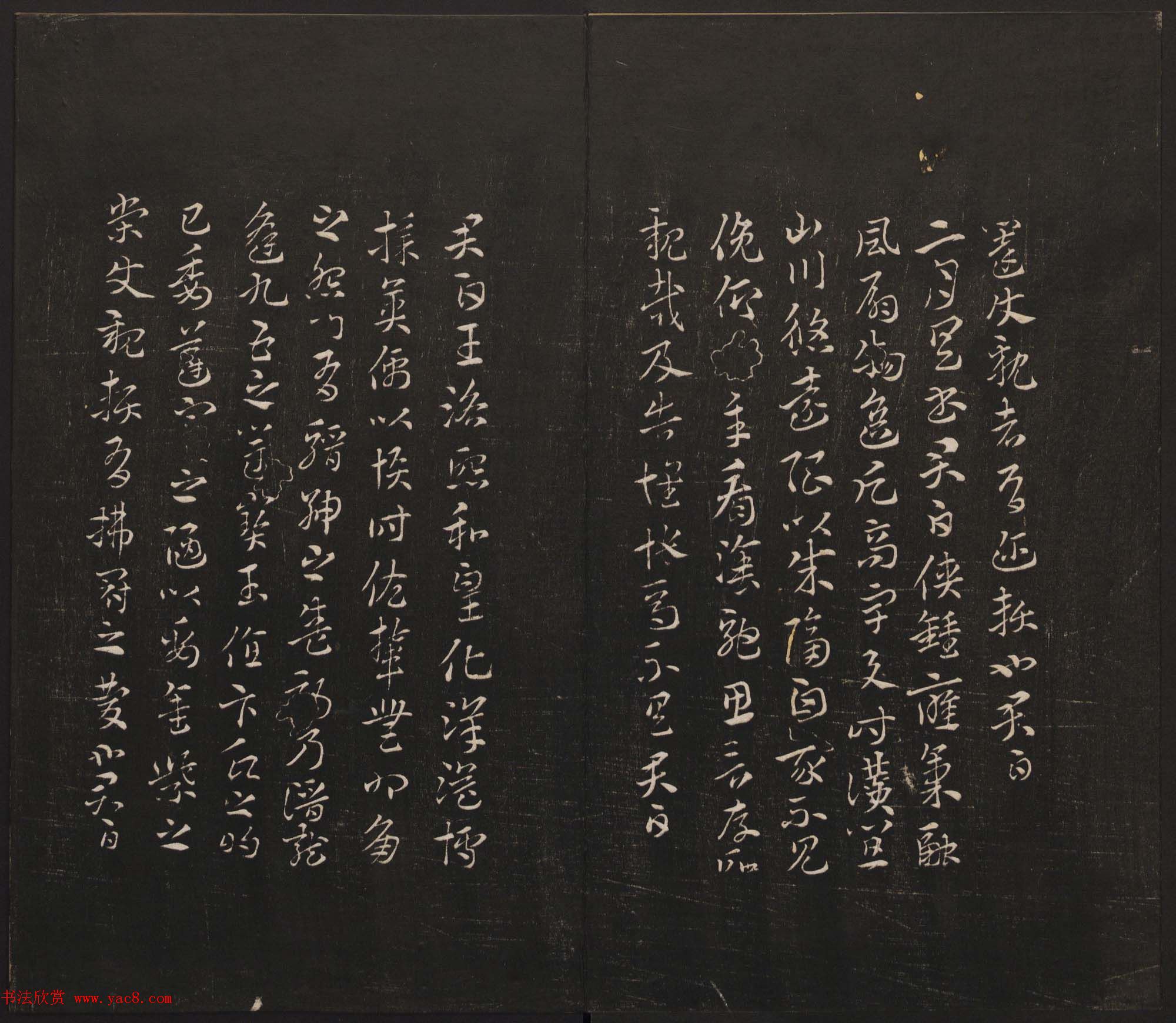 邻苏园集帖第五六卷合辑初拓本