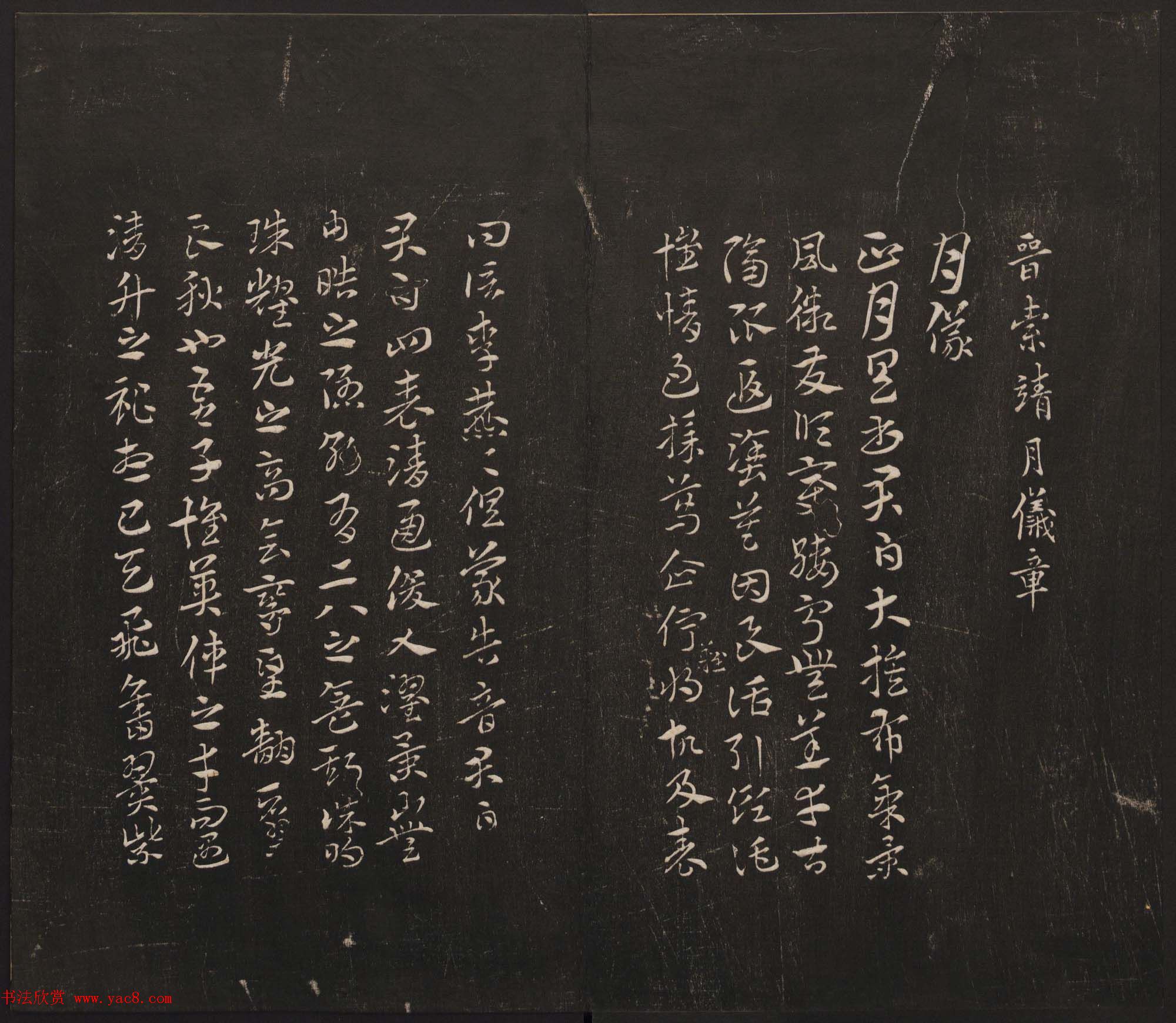 邻苏园集帖第五六卷合辑初拓本