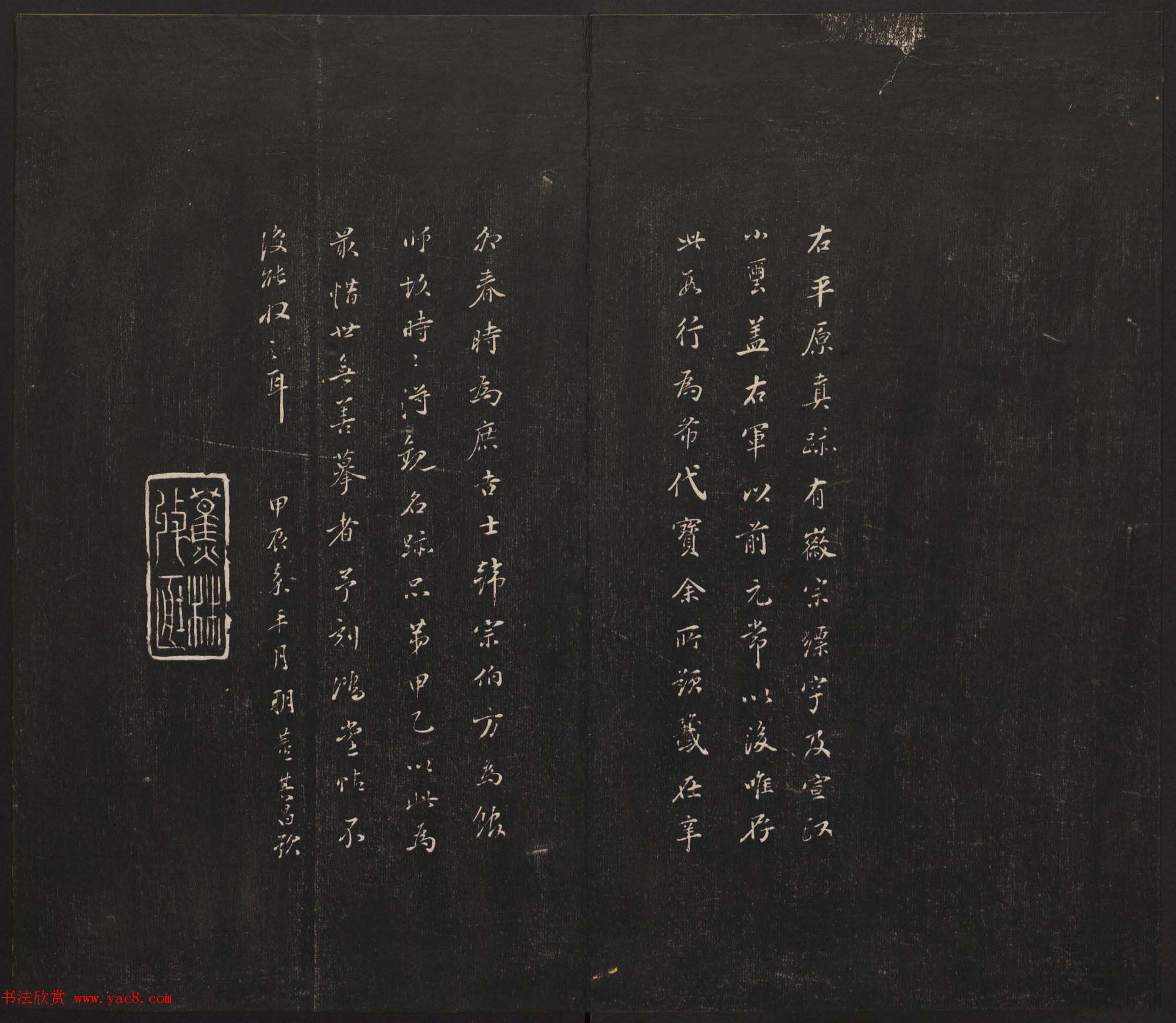 邻苏园集帖第五六卷合辑初拓本