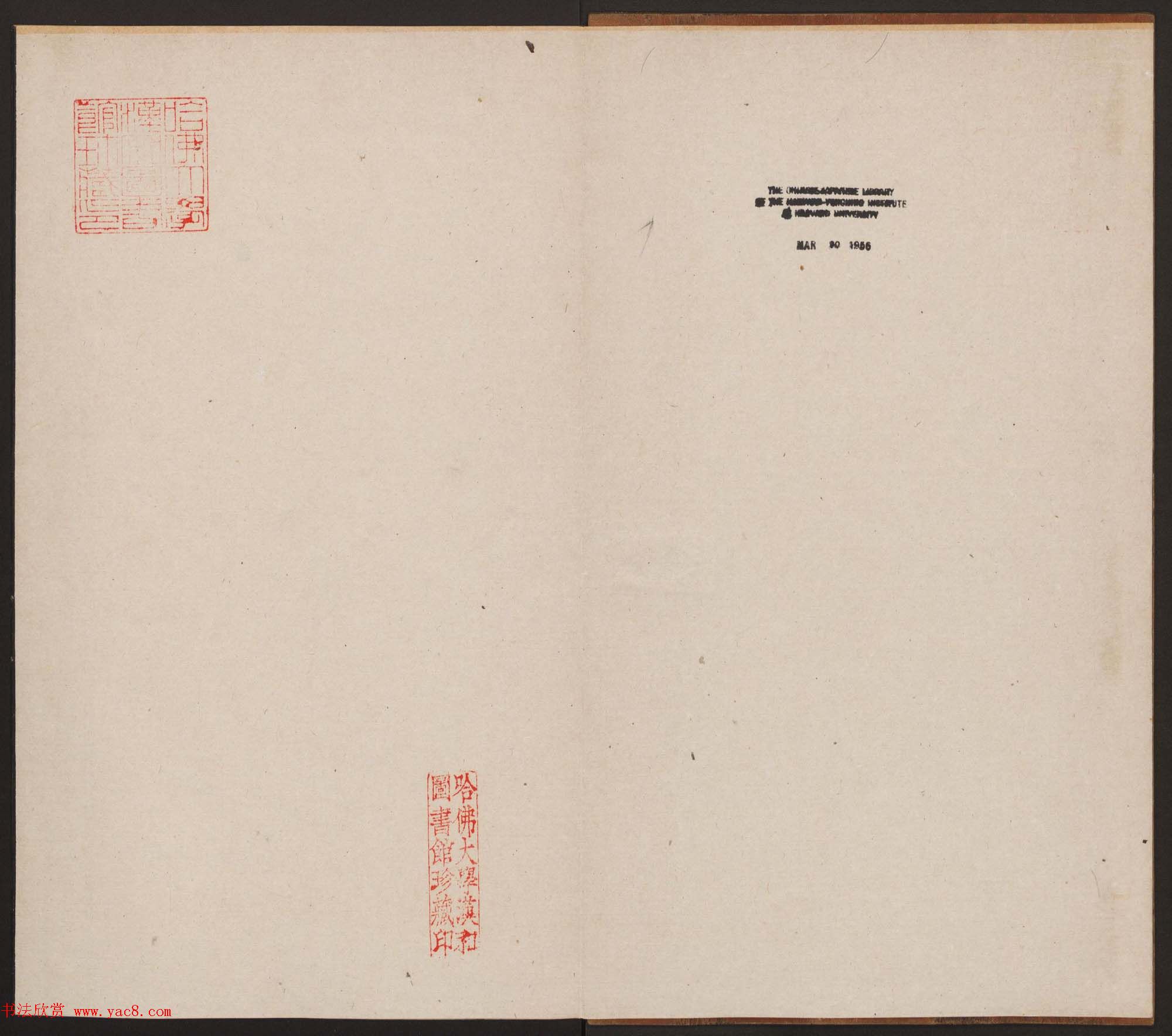 邻苏园集帖第五六卷合辑初拓本