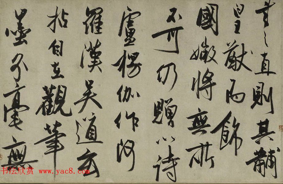 冯子振行草书法长卷《虹月楼记卷》