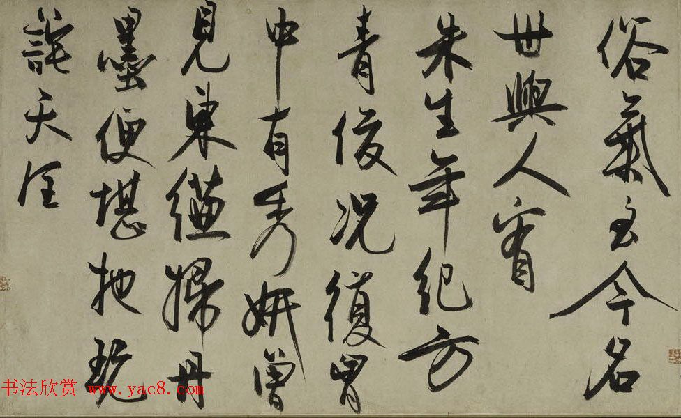 冯子振行草书法长卷《虹月楼记卷》