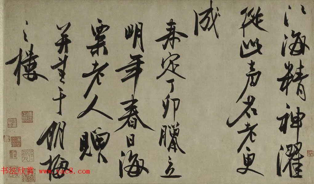 冯子振行草书法长卷《虹月楼记卷》