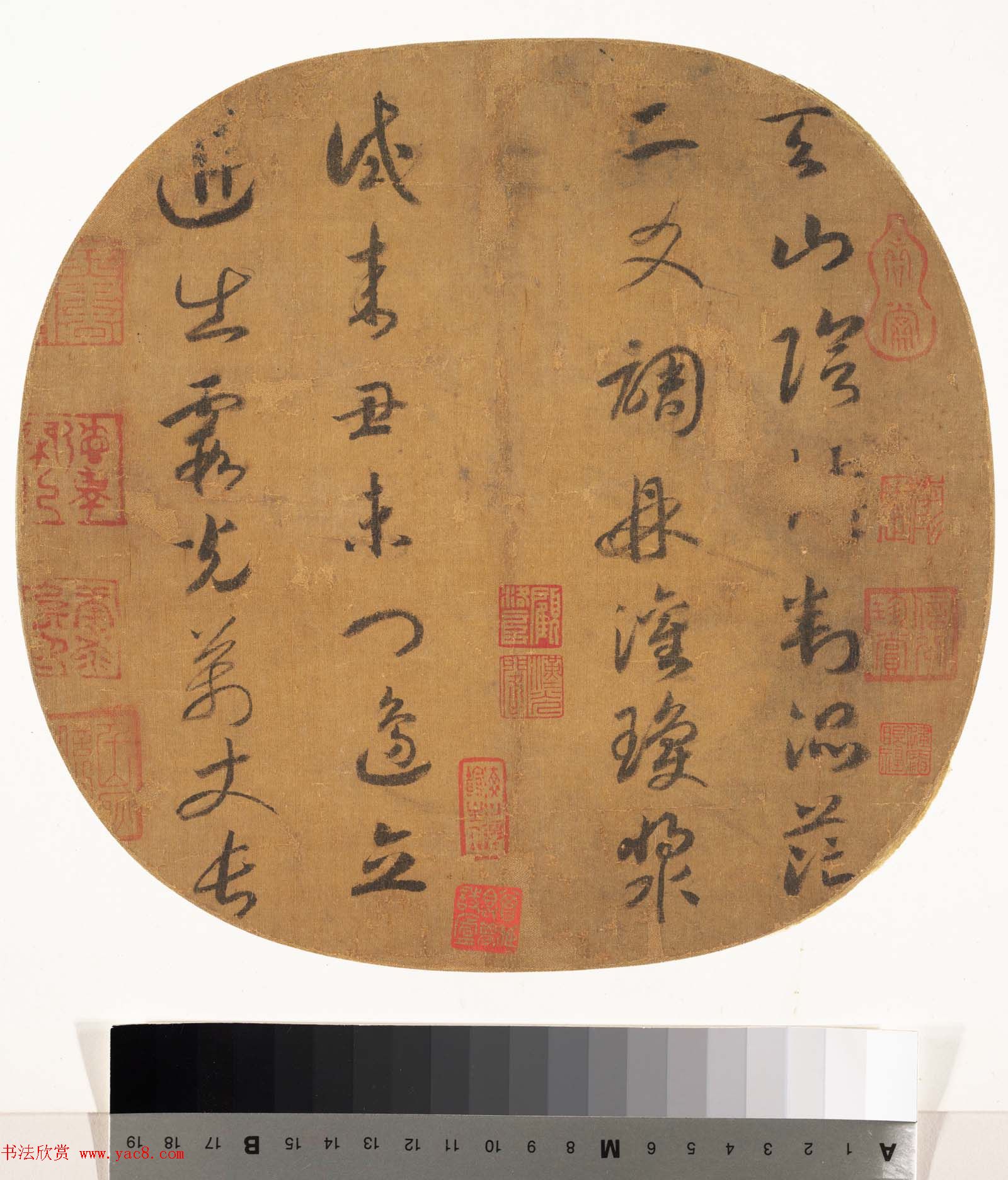 宋高宗赵构书法团扇作品欣赏