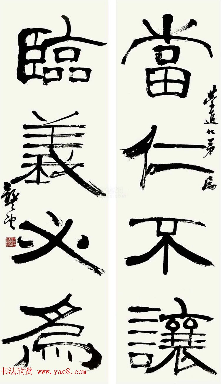 天津龚望隶书书法作品欣赏