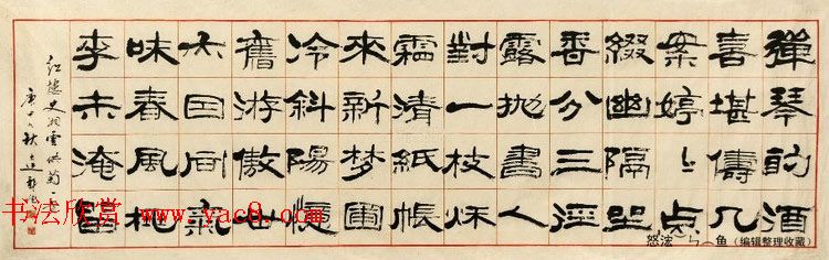 天津龚望隶书书法作品欣赏