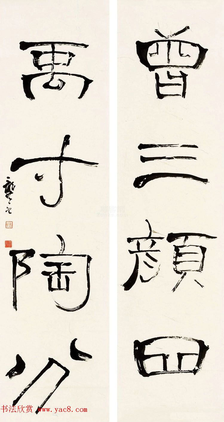 天津龚望隶书书法作品欣赏