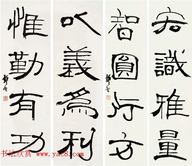 天津龚望隶书书法作品欣赏