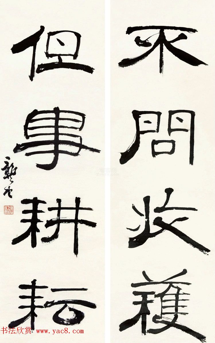 天津龚望隶书书法作品欣赏