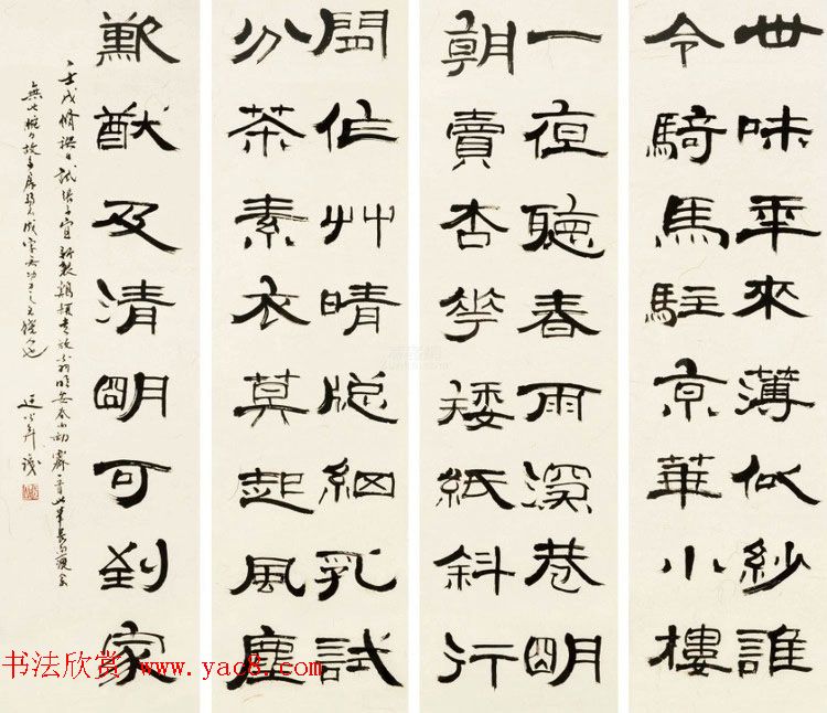 天津龚望隶书书法作品欣赏