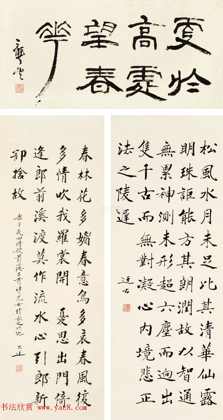 天津龚望隶书书法作品欣赏