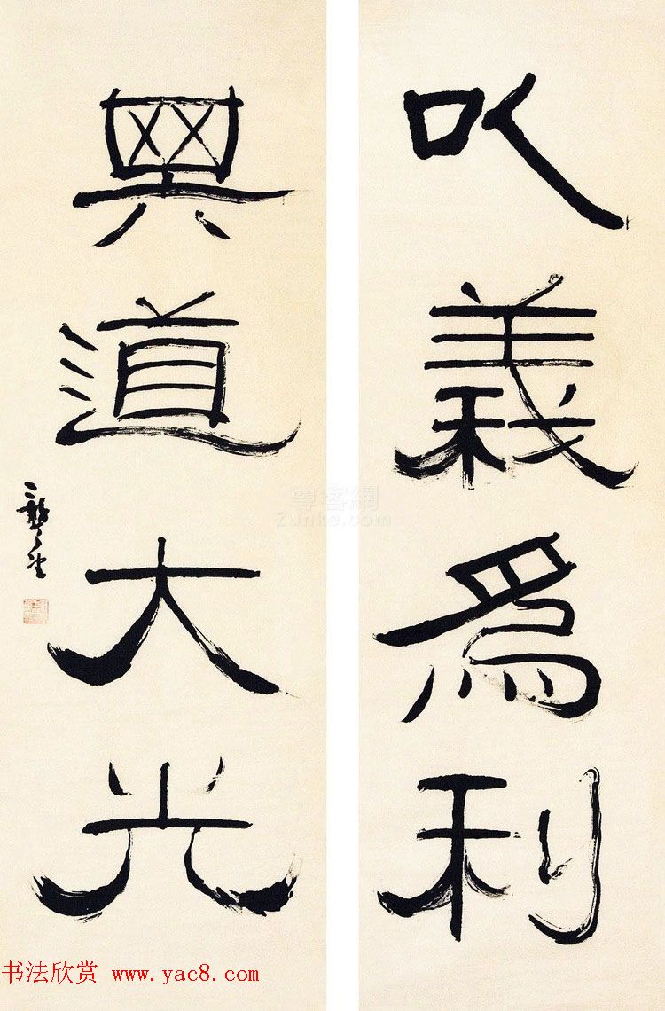 天津龚望隶书书法作品欣赏