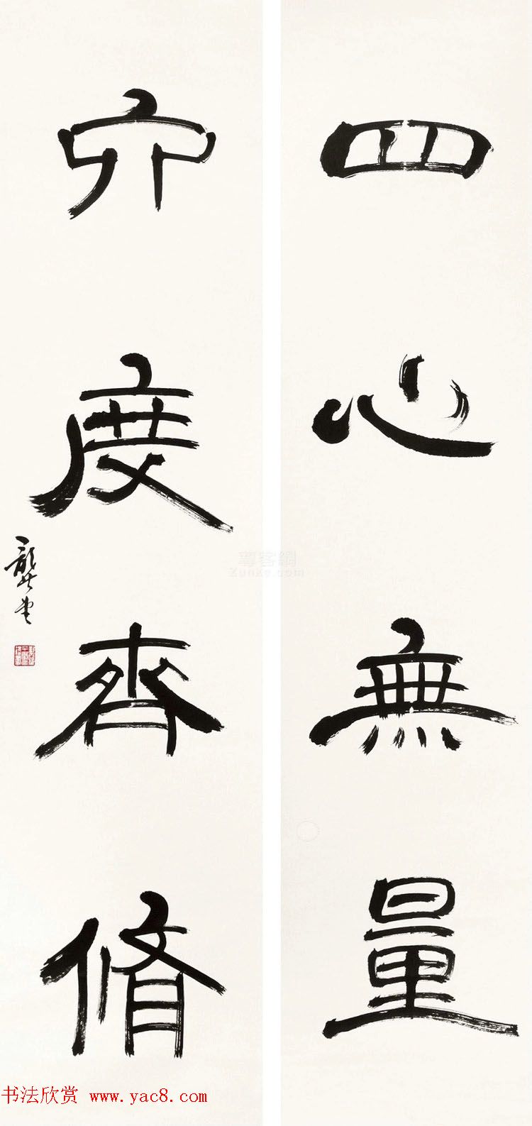 天津龚望隶书书法作品欣赏