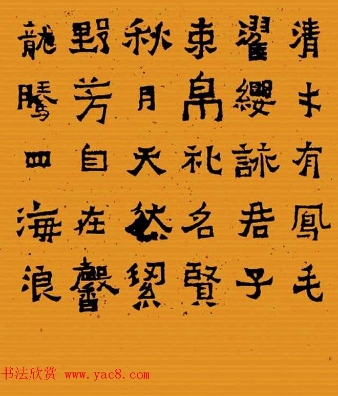 《晋爨宝子碑集联拓本》五-七言