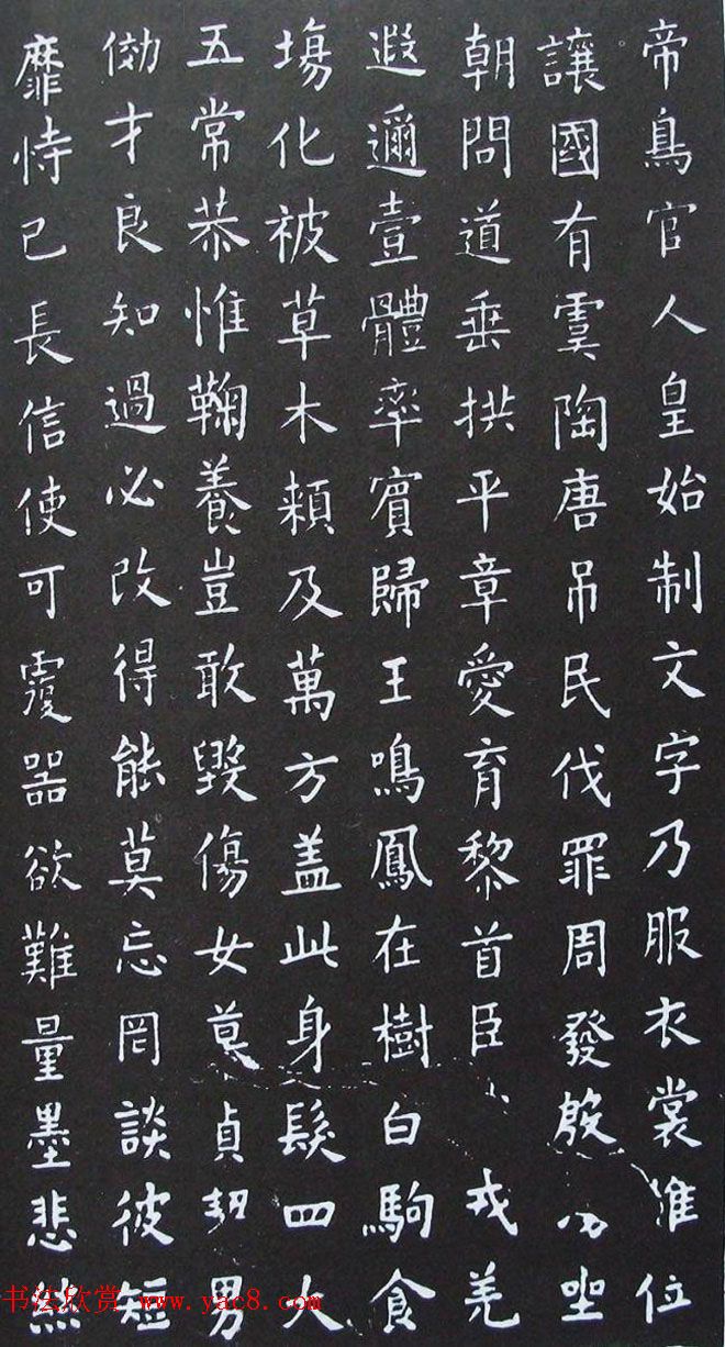 唐代大书法家欧阳询《小楷千字文》