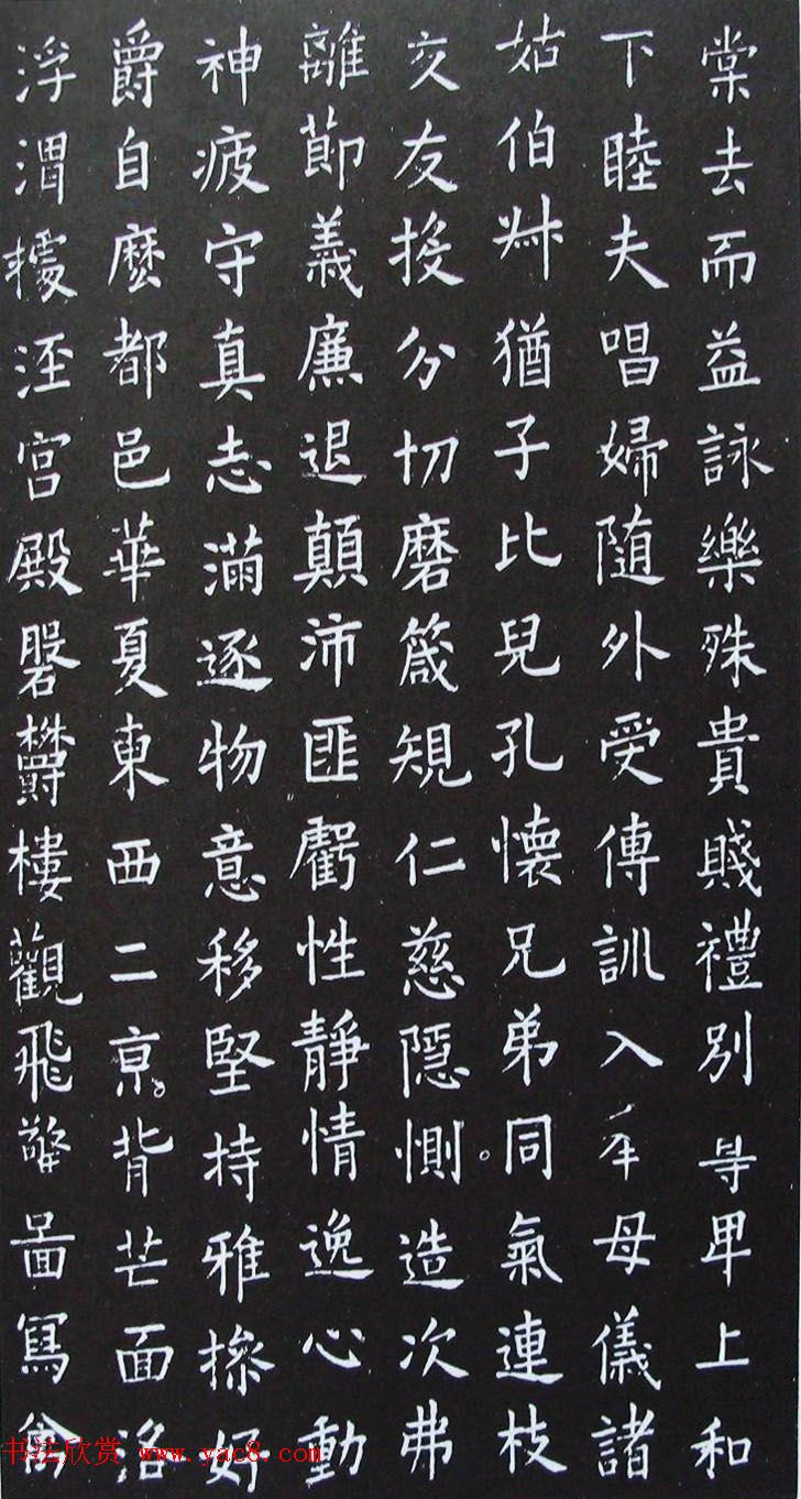 唐代大书法家欧阳询《小楷千字文》