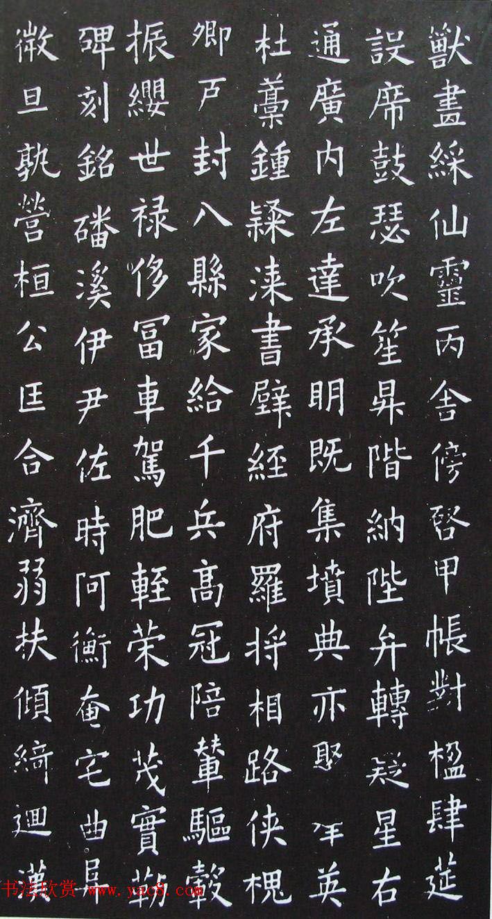 唐代大书法家欧阳询《小楷千字文》