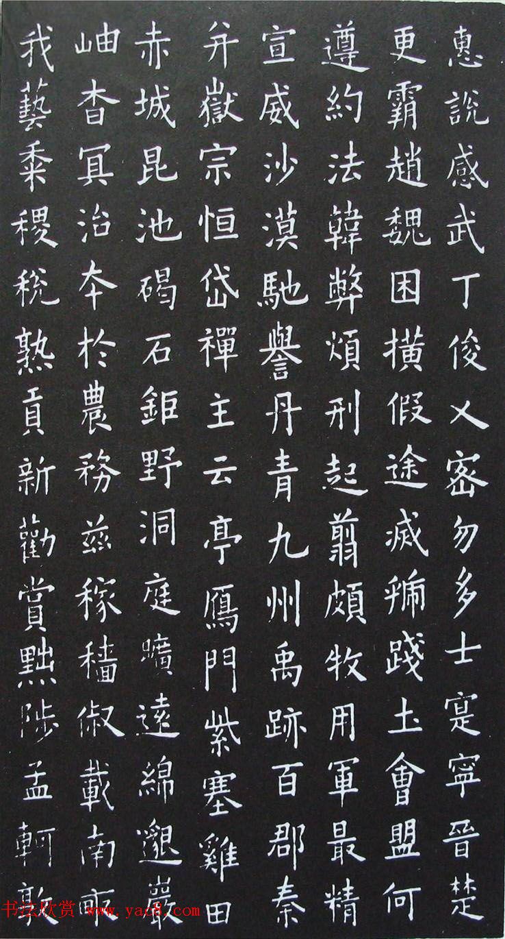 唐代大书法家欧阳询《小楷千字文》